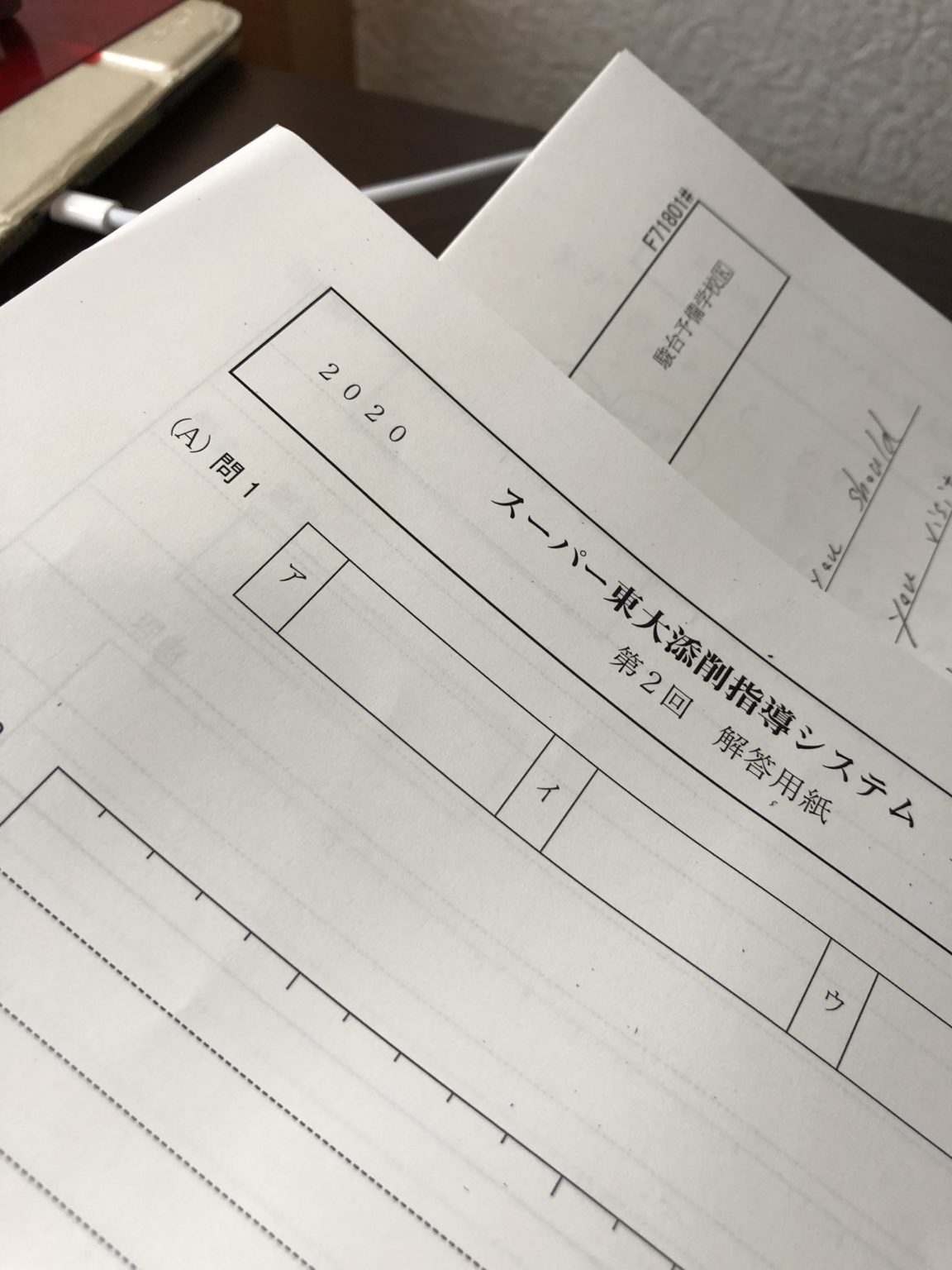 駿台 2020年度 直前講習 神戸大 プレ 英語 理系数学 化学 セット 